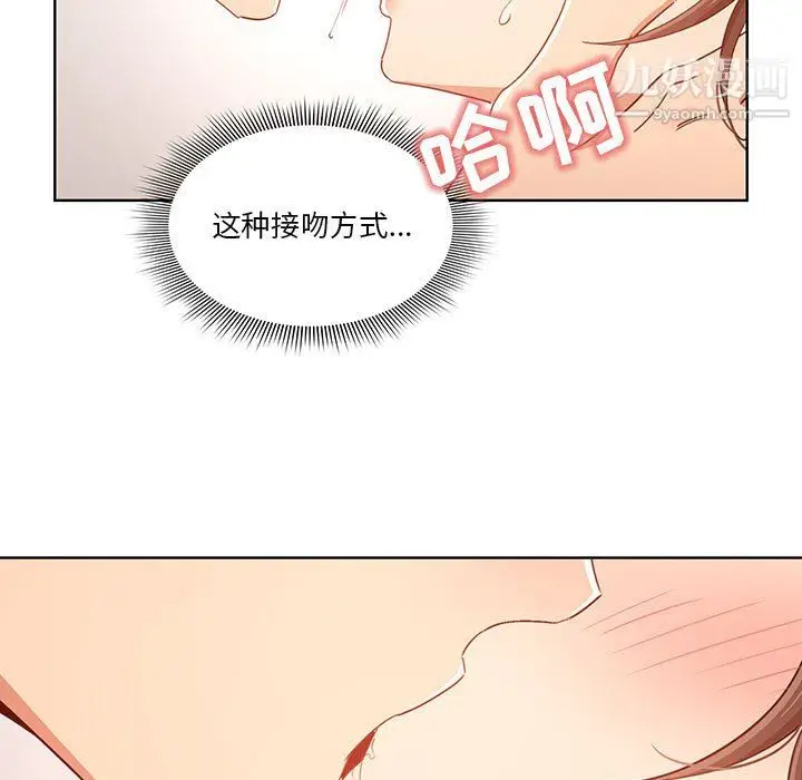 漫画《疫情下的家教生活》第17话第65张图