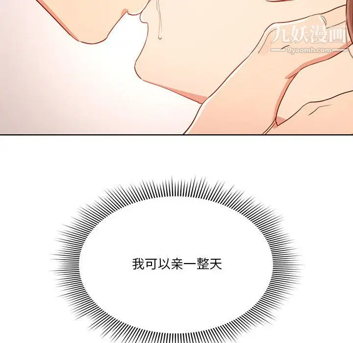 漫画《疫情下的家教生活》第17话第66张图