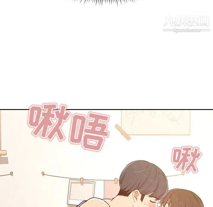 漫画《疫情下的家教生活》第17话第67张图
