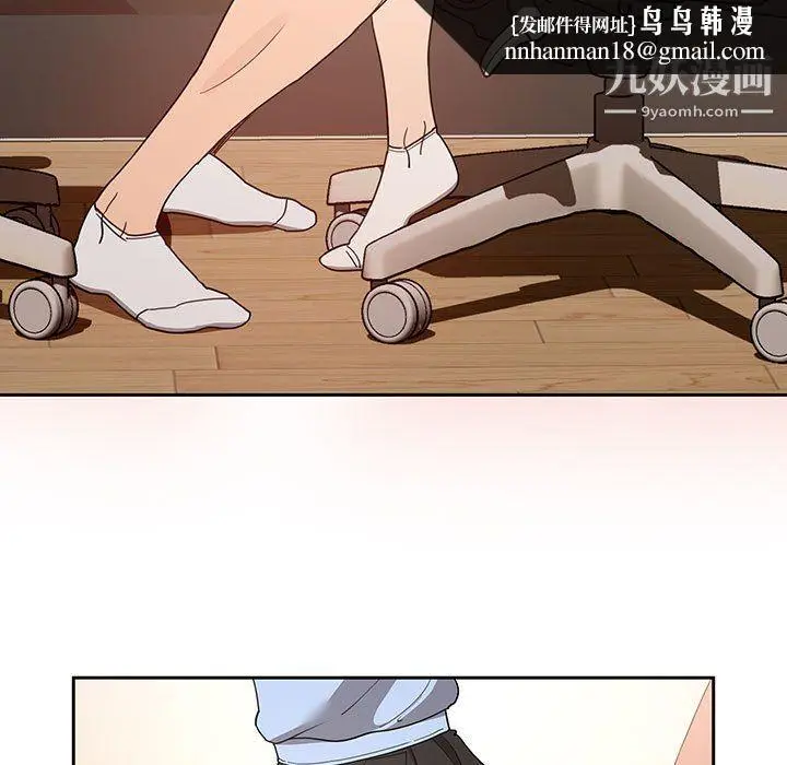 漫画《疫情下的家教生活》第17话第69张图