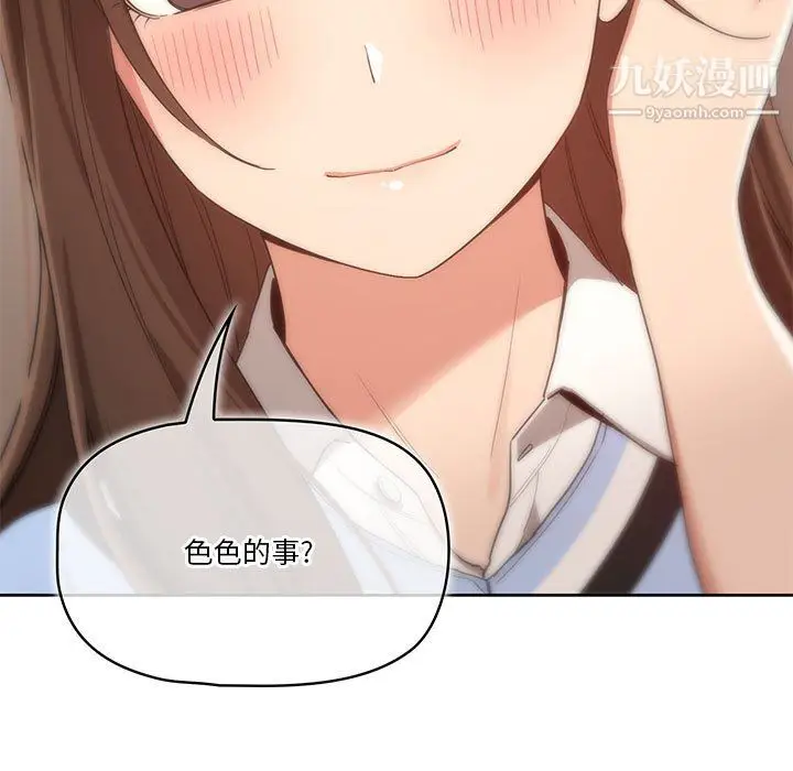 漫画《疫情下的家教生活》第17话第7张图