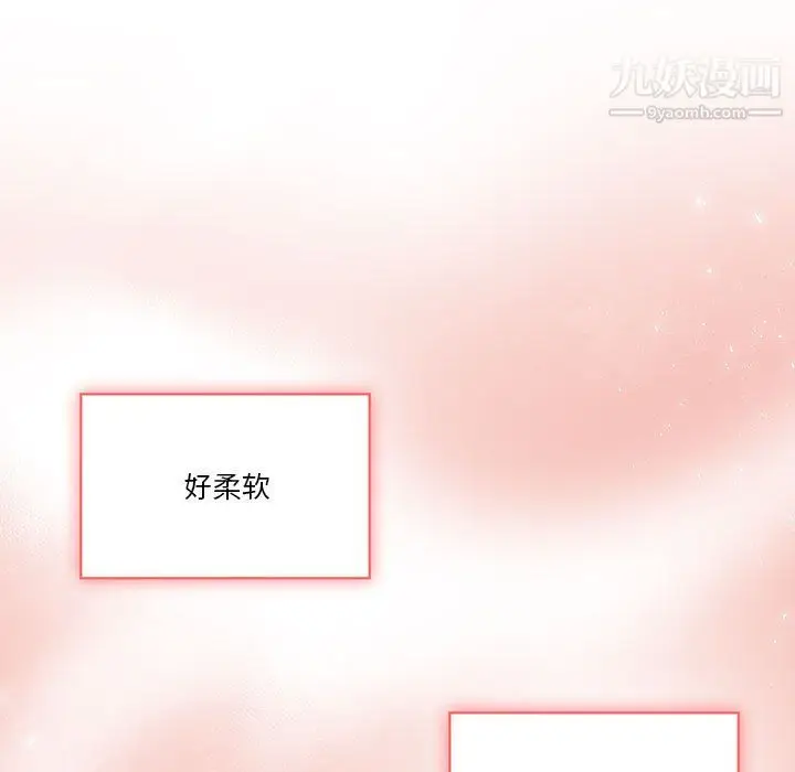 漫画《疫情下的家教生活》第17话第71张图