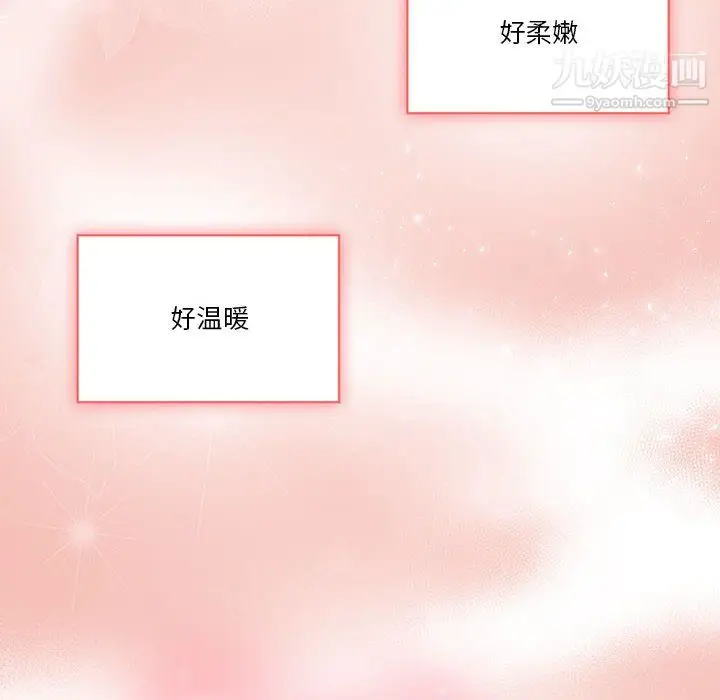 漫画《疫情下的家教生活》第17话第72张图