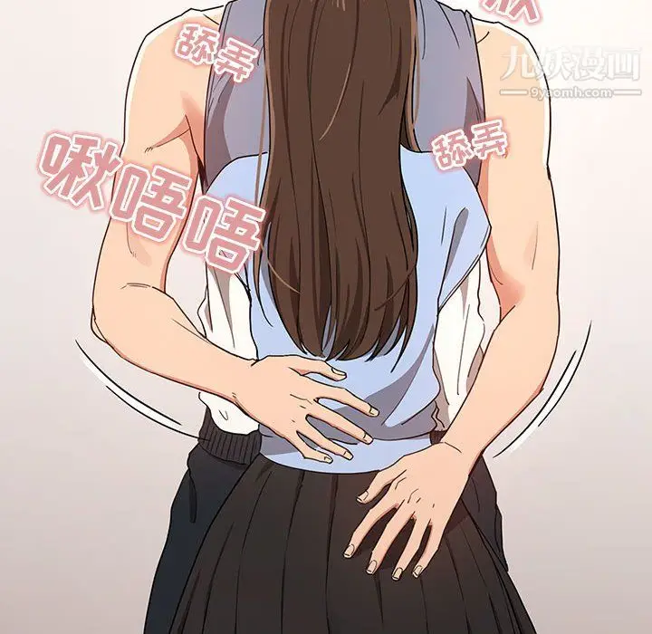 漫画《疫情下的家教生活》第17话第74张图