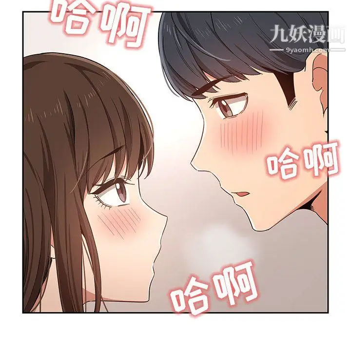 漫画《疫情下的家教生活》第17话第78张图