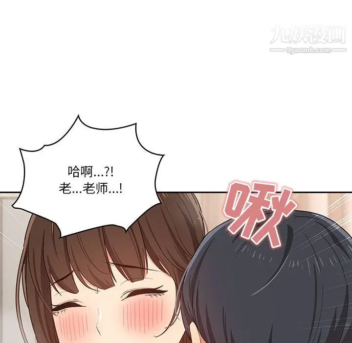 漫画《疫情下的家教生活》第17话第79张图