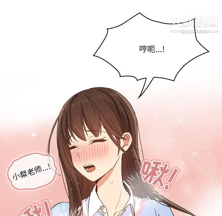 漫画《疫情下的家教生活》第17话第81张图