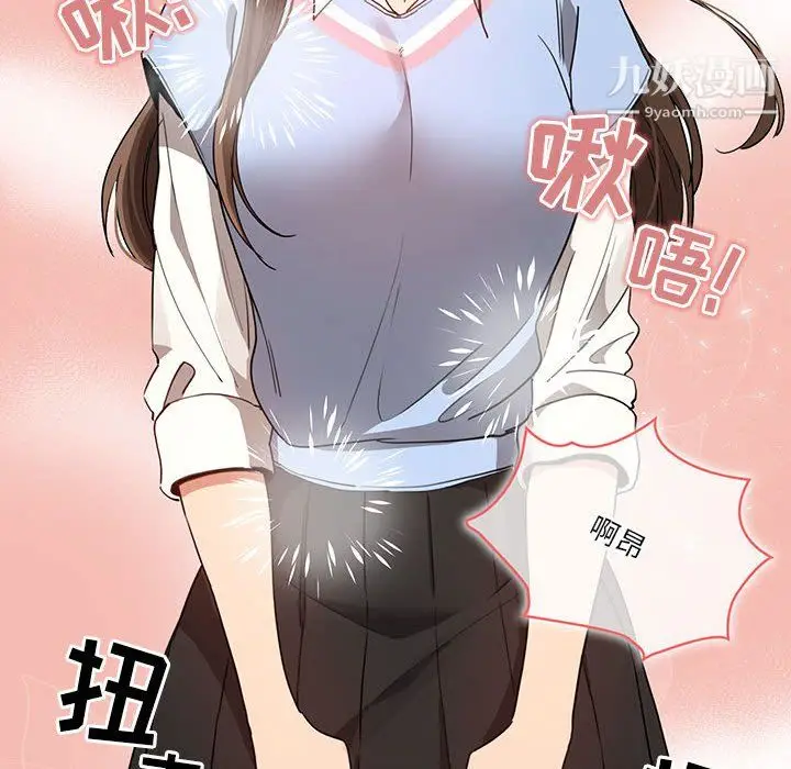 漫画《疫情下的家教生活》第17话第82张图