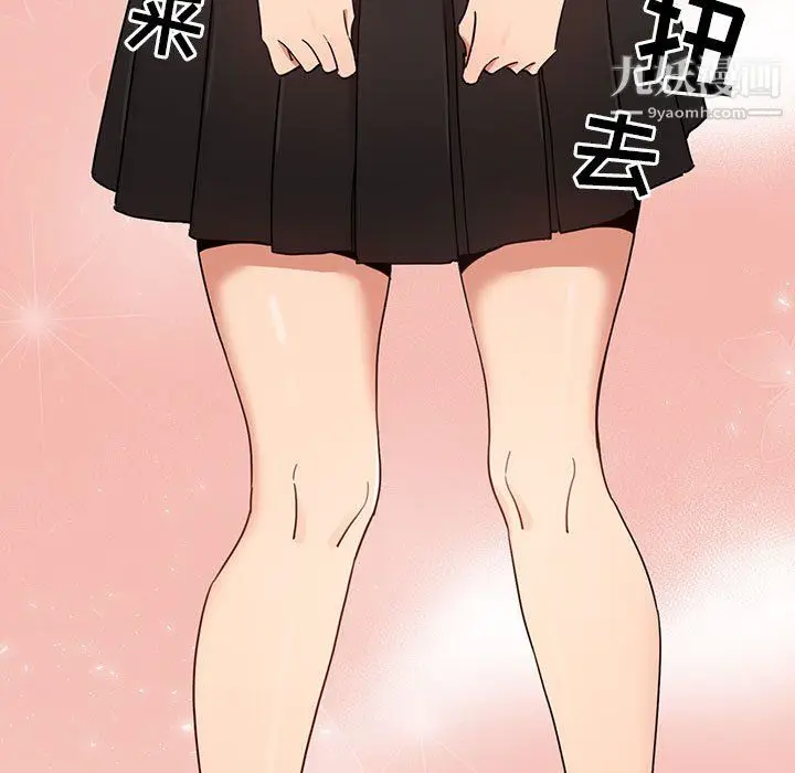 漫画《疫情下的家教生活》第17话第83张图