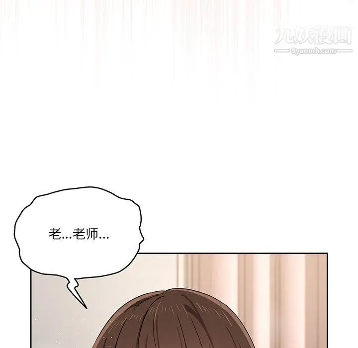 漫画《疫情下的家教生活》第17话第85张图