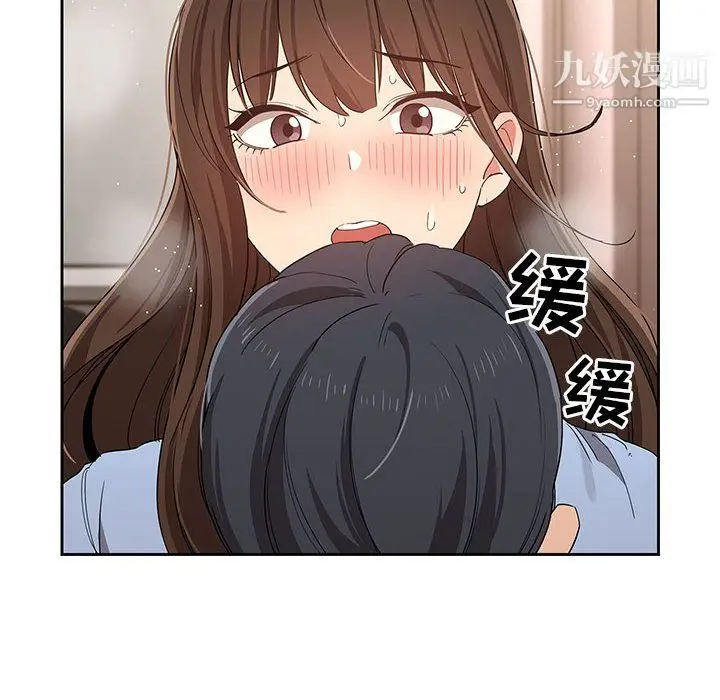 漫画《疫情下的家教生活》第17话第86张图