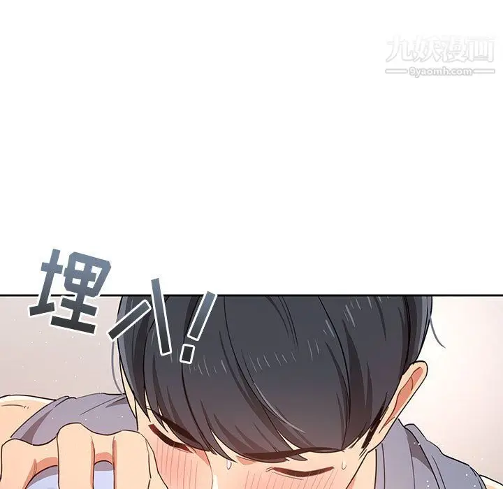漫画《疫情下的家教生活》第17话第87张图