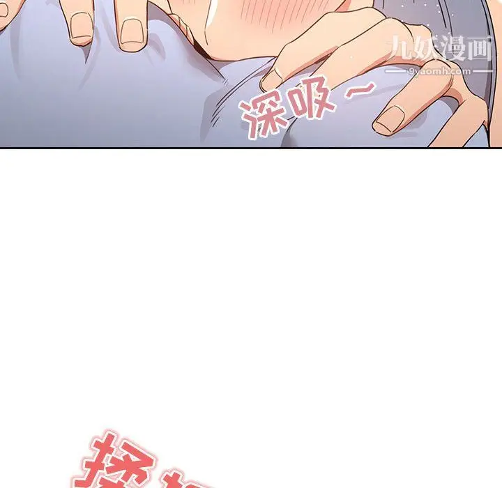 漫画《疫情下的家教生活》第17话第88张图