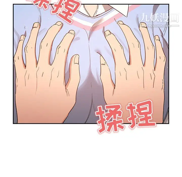漫画《疫情下的家教生活》第17话第89张图