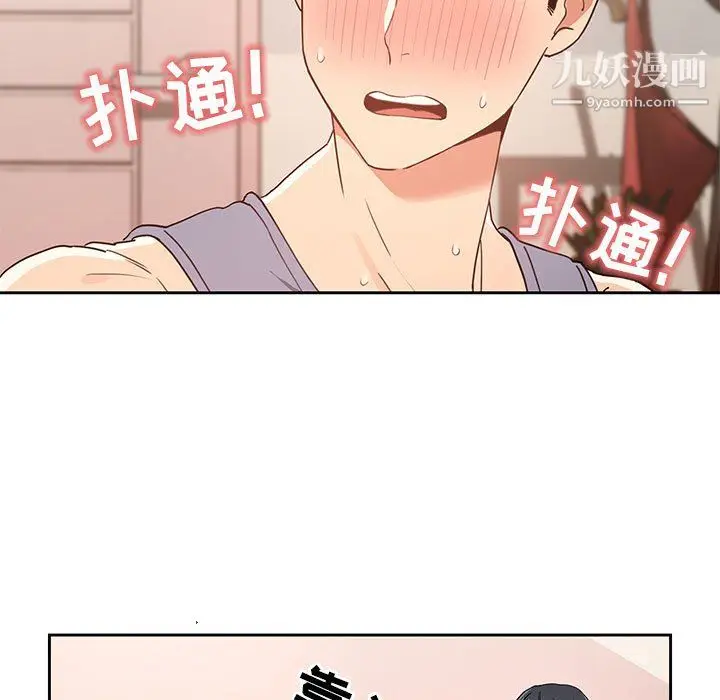 漫画《疫情下的家教生活》第17话第9张图
