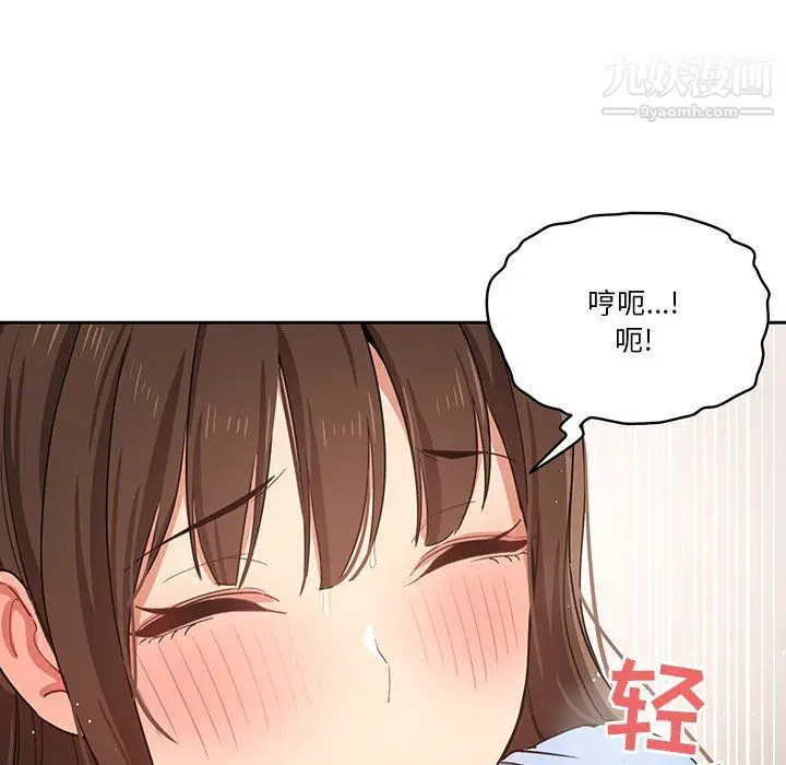 漫画《疫情下的家教生活》第17话第90张图