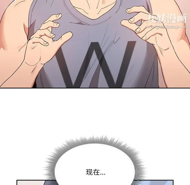 漫画《疫情下的家教生活》第17话第95张图