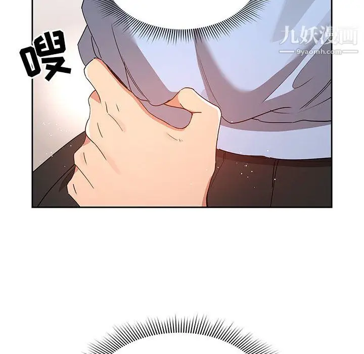 漫画《疫情下的家教生活》第17话第96张图