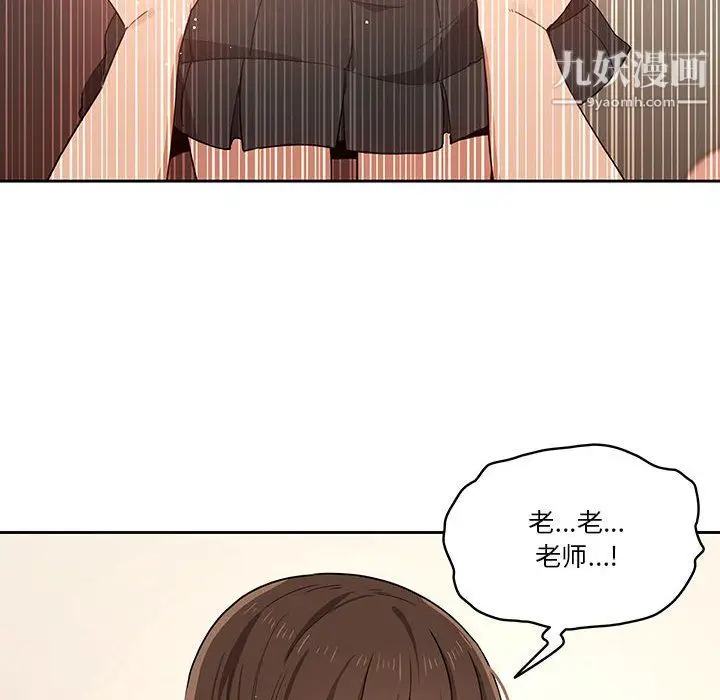漫画《疫情下的家教生活》第17话第98张图