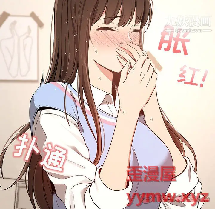 漫画《疫情下的家教生活》第17话第99张图