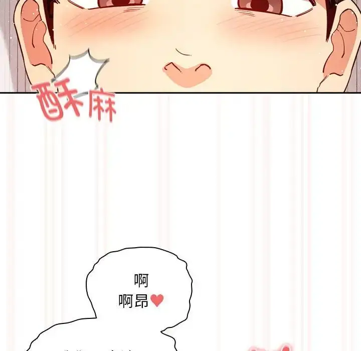 漫画《疫情下的家教生活》第91话第10张图