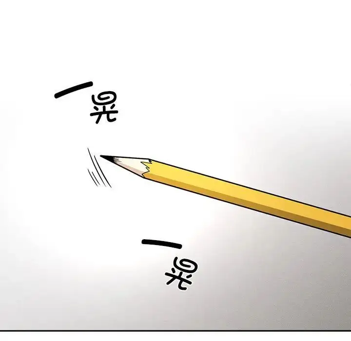 漫画《疫情下的家教生活》第91话第103张图