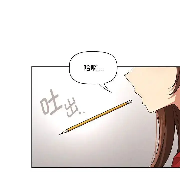 漫画《疫情下的家教生活》第91话第108张图