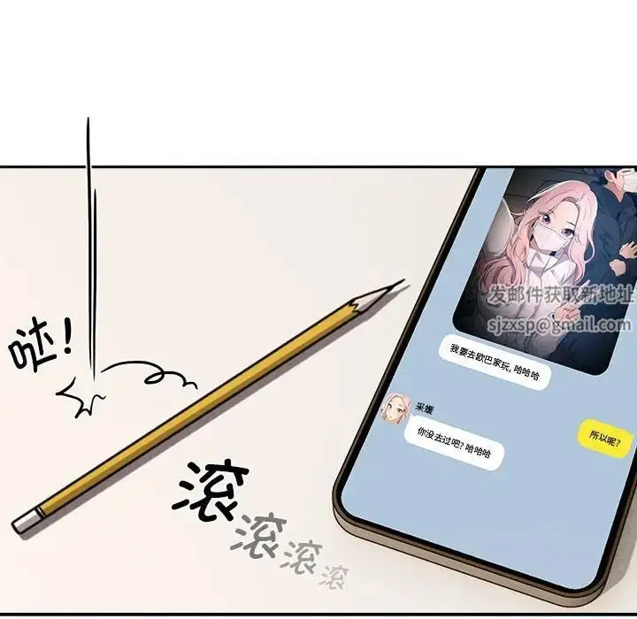 漫画《疫情下的家教生活》第91话第109张图