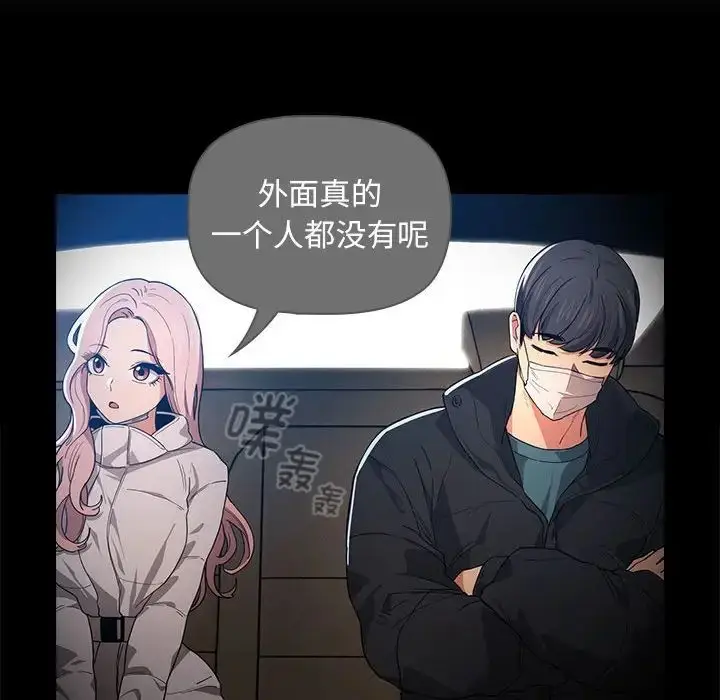 漫画《疫情下的家教生活》第91话第114张图