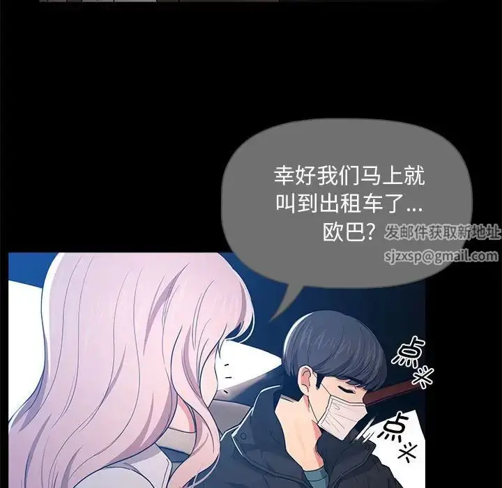 漫画《疫情下的家教生活》第91话第115张图