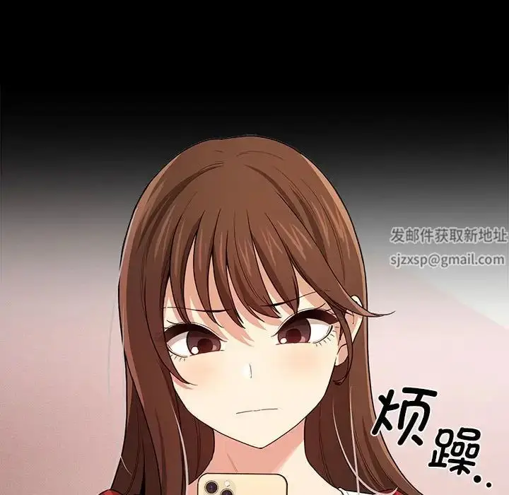 漫画《疫情下的家教生活》第91话第118张图