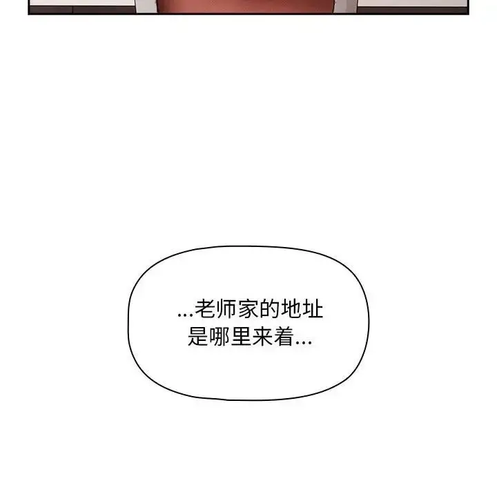 漫画《疫情下的家教生活》第91话第121张图