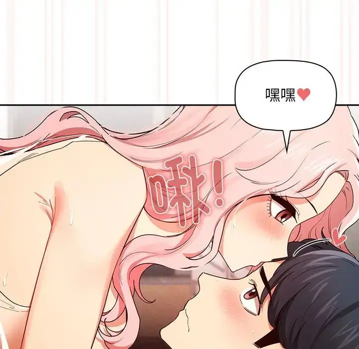 漫画《疫情下的家教生活》第91话第18张图