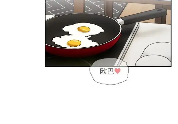 漫画《疫情下的家教生活》第91话第2张图