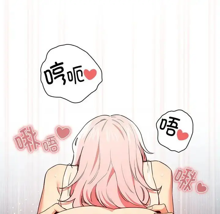 漫画《疫情下的家教生活》第91话第24张图
