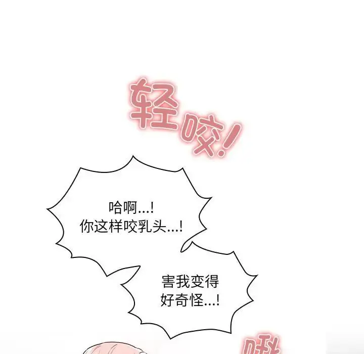 漫画《疫情下的家教生活》第91话第34张图