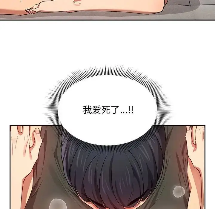 漫画《疫情下的家教生活》第91话第36张图