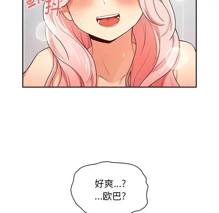 漫画《疫情下的家教生活》第91话第38张图