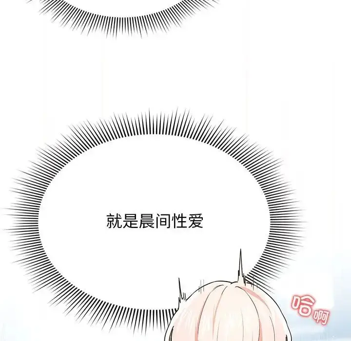 漫画《疫情下的家教生活》第91话第5张图