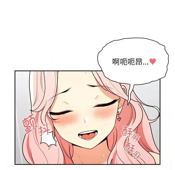漫画《疫情下的家教生活》第91话第50张图