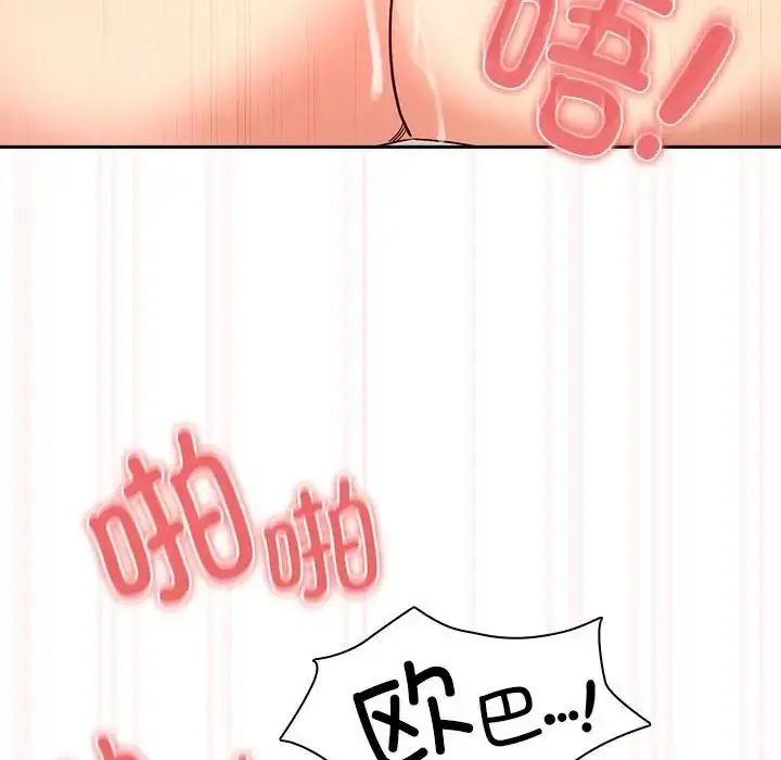 漫画《疫情下的家教生活》第91话第56张图