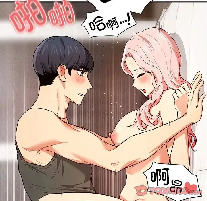 漫画《疫情下的家教生活》第91话第57张图
