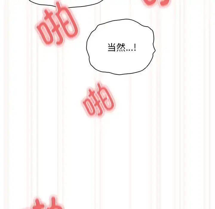 漫画《疫情下的家教生活》第91话第59张图