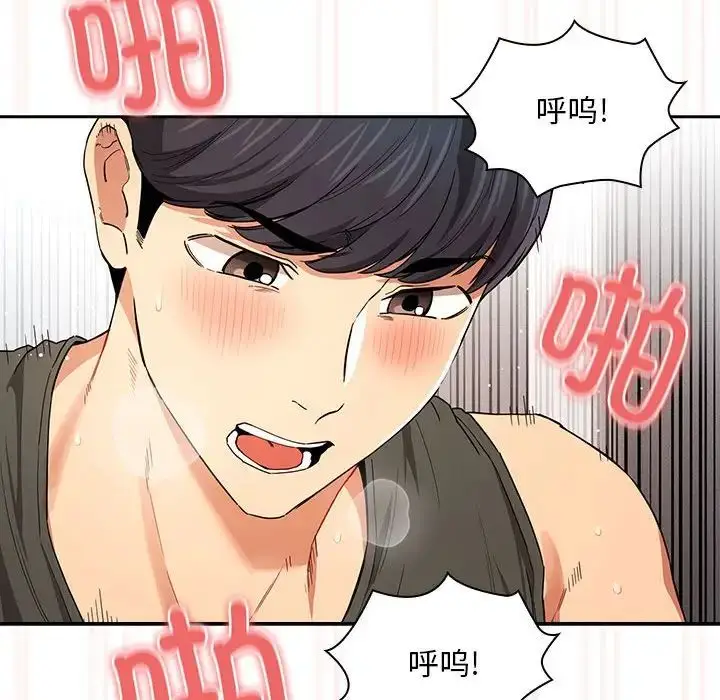 漫画《疫情下的家教生活》第91话第60张图