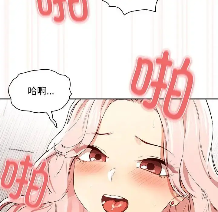 漫画《疫情下的家教生活》第91话第61张图