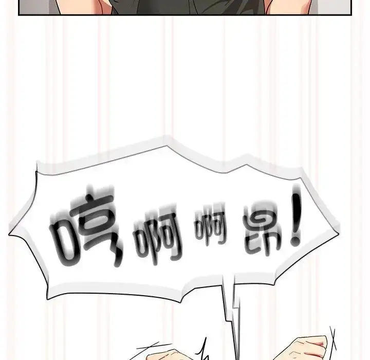 漫画《疫情下的家教生活》第91话第73张图