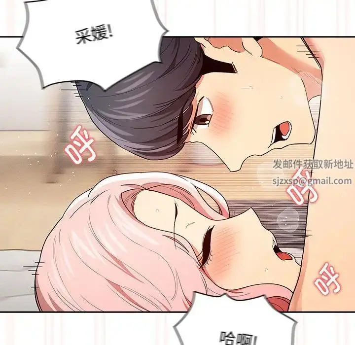 漫画《疫情下的家教生活》第91话第76张图