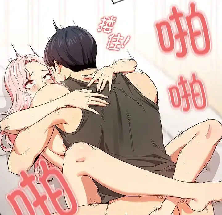 漫画《疫情下的家教生活》第91话第78张图
