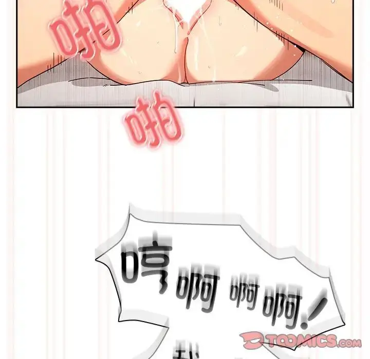 漫画《疫情下的家教生活》第91话第81张图