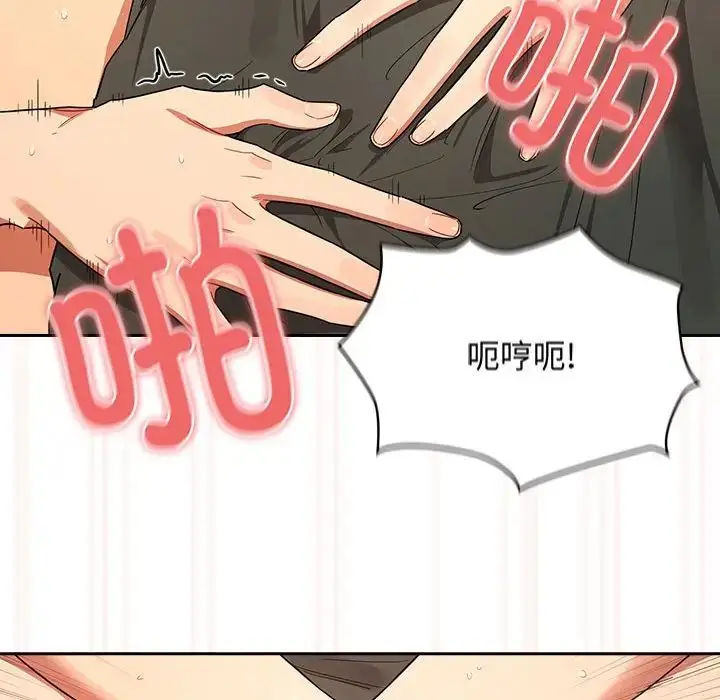 漫画《疫情下的家教生活》第91话第83张图